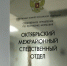 В Кочкуровском районе организована процессуальная проверка по факту гибели женщины в результате падения на нее наледи с крыши дома - Следственный комитет