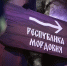 Республика Мордовия расскажет о своих традициях и достижениях в Национальном центре «Россия» - Правительство Республики Мордовия