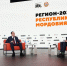 Мордовия-2030: Артем Здунов рассказал о планах развития республики - Вестник Мордовии