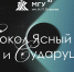 Соколы и Сударушки выходят на финишную прямую! - МГУ им. Н.П. Огарева