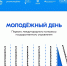 Будущее госуправления: в Москве пройдёт Молодёжный день в рамках Международного конгресса / news - Комитет по делам молодежи