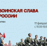 Мемориальный музей военного и трудового подвига 1941-1945 годов приглашает на выставку «Воинская Слава России» - Администрация города Саранск