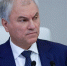 Вячеслав Володин: «Украденные у нашей страны средства придётся возвращать» - Столица С