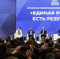 «Единая Россия» готовит технологический блок новой народной программы - Вестник Мордовии