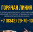 О проведении горячей линии по вопросам противодействия коррупции - УФССП