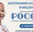 В Национальном центре «Россия» наградили победителей Всероссийского конкурса «Россия – страна традиционных ценностей» / news - Комитет по делам молодежи