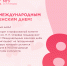 Концерт к Международному женскому дню! - МГУ им. Н.П. Огарева