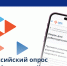 Пройдите Всероссийский опрос работодателей на платформе «Работа России»! - Министерство соцзащиты, труда и занятости населения