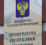 Прокуратура в Мордовии заступилась за онкобольную женщину - Info-Rm.Com