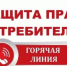 Консультирование, посвященное Всемирному дню прав потребителей - Агентство инновационного развития