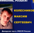 Судебные приставы разыскивают алиментщика  с полумиллионным долгом - УФССП
