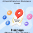 Автошкола на Юго-Западе - вновь лауреат премии "Хорошее место" по версии Яндекс - Саранский Дом науки и техники