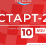 Идет прием заявок на конкурс «Старт-2» Фонда содействия инновациям - Агентство инновационного развития