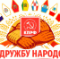 Заявление депутатов КПРФ Приволжского федерального округа - КПРФ