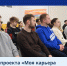 Наши кадровые центры активно развивают молодежь! - Министерство соцзащиты, труда и занятости населения