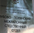 В Зубово-Полянском районе завершено расследование уголовного дела в отношении местной жительницы, обвиняемой в мошенничестве в крупном размере - Следственный комитет