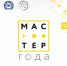В Мордовии проходит Региональный этап Всероссийского конкурса «Мастер года» - Администрация города Саранск