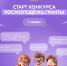 Молодые авторы социальных проектов получат грантовую поддержку на реализацию инициатив - Вестник Мордовии