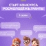 Молодые авторы социальных проектов получат грантовую поддержку на реализацию инициатив - Администрация города Саранск
