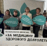 Делегация от городского округа Саранск приняла участие в мероприятии регионального движения «За медицину здорового долголетия» - Администрация города Саранск