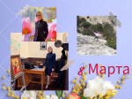 Фотопроект к 8 Марта – женщины в СК России