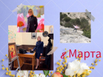 Фотопроект к 8 Марта – женщины в СК России