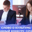 Всероссийский конкурс на лучшее сочинение о своей культуре объединит школьников и студентов - МГПИ им. М.Е. Евсевьева
