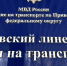 Выдворенный из России иностранец сменил фамилию и вернулся - Info-Rm.Com