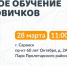 Поисковики "Лиза Алерт" научат жителей Саранска находить пропавших людей - Pg13.Ru