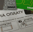 Платежи растут, а проблемы остаются: жители Саранска возмутились счетами за отопление - Pg13.Ru