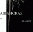 Посетите выставку Олеси Спащанской! - МГУ им. Н.П. Огарева