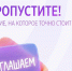 Строим будущее Мордовии вместе! - МГУ им. Н.П. Огарева