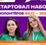 Стартовал набор волонтёров Всероссийского голосования за объекты благоустройства - Вестник Мордовии