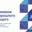 Конкурс медиапродуктов, созданных с помощью искусственного интеллекта, «Зеркало времени: наследие прошлого — код будущего» - МГУ им. Н.П. Огарева