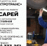 «Горэлектротранс» - Info-Rm.Com