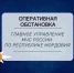 18 марта в Мордовии: один пожар - Столица С