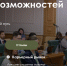 Примите участие в программе «Горизонты возможностей» - МГУ им. Н.П. Огарева