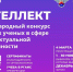 Твоя идея может стоить больше, чем ты думаешь! - МГУ им. Н.П. Огарева