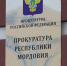Бизнесмен в Мордовии выплатит 400 тысяч рублей за сорванный контракт - Info-Rm.Com