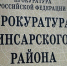 Скопление снега: прокуратура Мордовии нашла нарушения в работе управляющей компании в Инсарском районе - Pg13.Ru