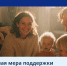 ПАО ДОМ.РФ информирует о новой удобной услуге для семей с детьми! - Министерство соцзащиты, труда и занятости населения