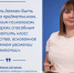 «Ключевое звено – педагог»: эксперт нашего педагогического о новых решениях по профилактике конфликтов в образовании - МГПИ им. М.Е. Евсевьева