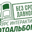 Фестиваль по кинопедагогике и конкурс фотоальбомов «Без срока давности» объединит педагогов и школьников со всей России - МГПИ им. М.Е. Евсевьева