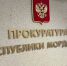 Подделал документы: в Мордовии осудили 25‑летнего мужчину за крупное мошенничество с социальной выплатой - Pg13.Ru