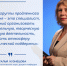 Роль групп продленного дня в современной школе:  мнение эксперта МГПУ им. М. Е. Евсевьева - МГПИ им. М.Е. Евсевьева