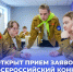 Открыт прием заявок на Всероссийский конкурс «Лига вожатых» - МГПИ им. М.Е. Евсевьева