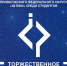Прямая трансляция церемонии закрытия Окружной интеллектуальной олимпиады ПФО среди студентов уже завтра на ваших экранах! / news - Комитет по делам молодежи