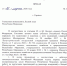 О внесении изменений в лесной план - Министерство лесного, охотничьего хозяйства и природопользования