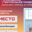Виктория Ермошкина из Мордовии вошла в тройку лидеров фестиваля «Театральное Поволжье» - Столица С