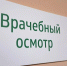Школьников предлагают отправить на осмотр к психиатру - Info-Rm.Com